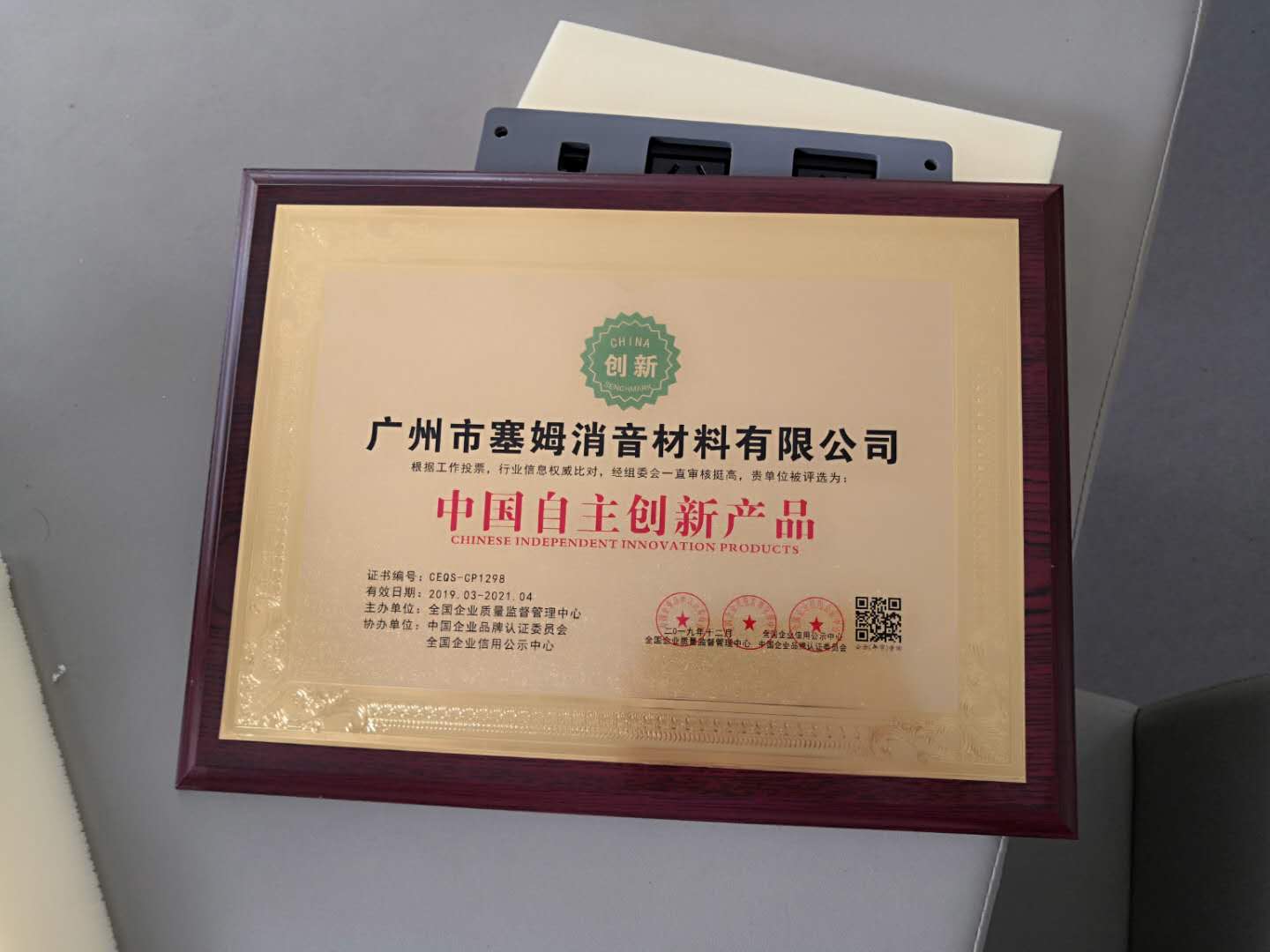 榮譽資質 (17).jpg