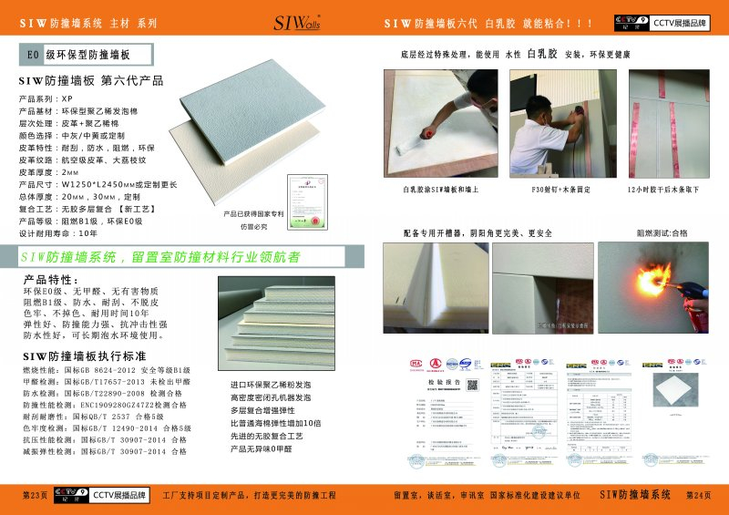 新型自動切割防撞軟包生產流程