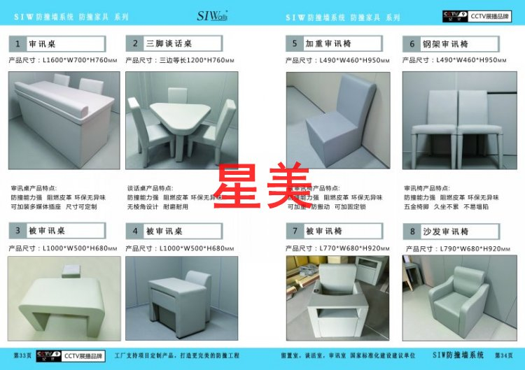阻燃防撞軟包桌椅生產區間