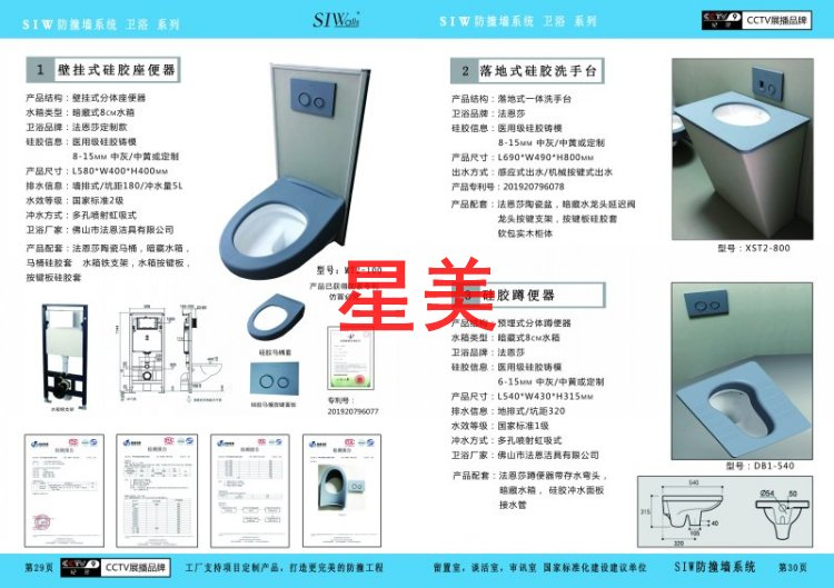 硅膠防撞衛浴-洗手臺馬桶蹲便器生產