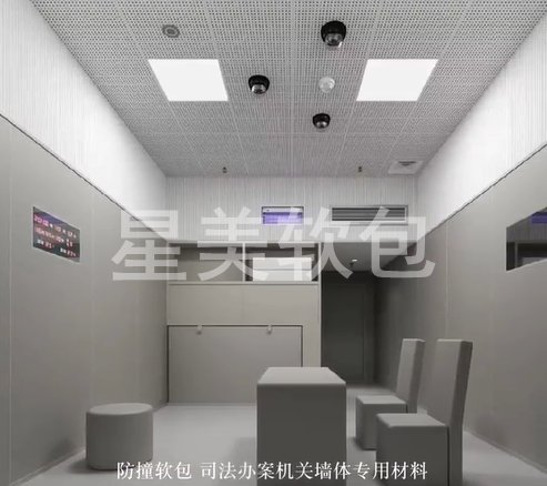 黑龍江大興安嶺紀委談話室軟包建設工程案例圖.jpg